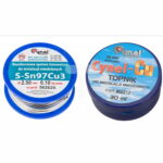 Zica za lemljenje bakra S Sn97Cu3 25mm i pasta set 100g